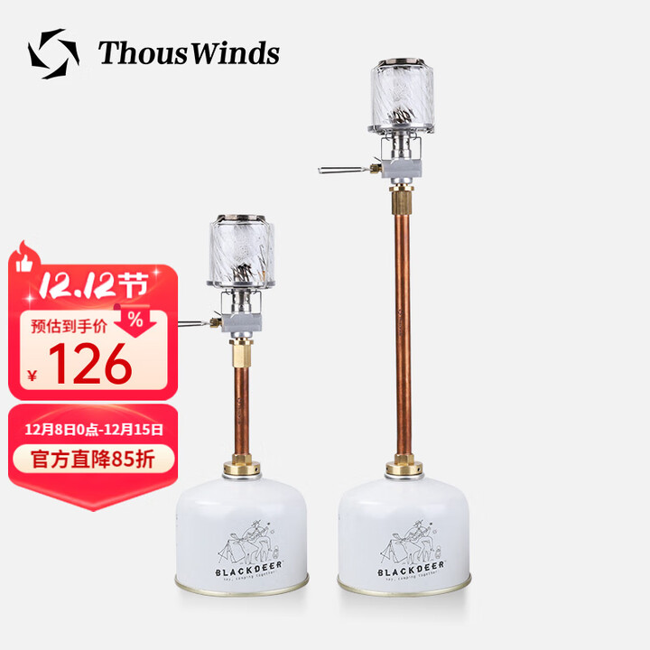 THOUS WINDS千风户外复古黄铜气灯延长杆露营燃气灯增高杆灯杆架 紫铜+黄铜延长杆短款12CM