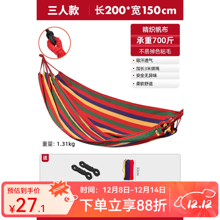 原始人吊床户外成人加厚荡秋千防侧翻摇床庭院掉床宿舍室内儿童网床 三人加厚彩虹+绑绳
