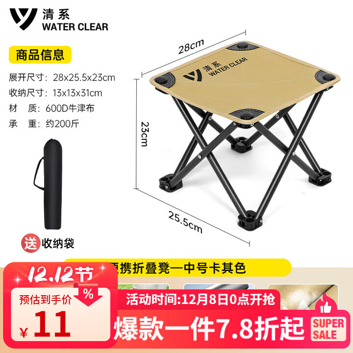 清系便携折叠凳露营椅子户外便携桌椅野餐野外野营钓鱼写生折叠小椅子 中号卡其色