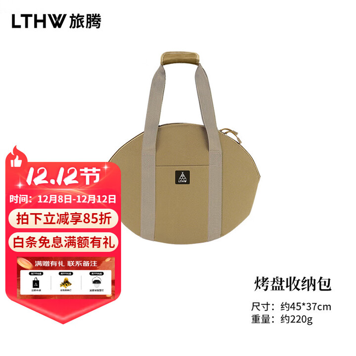 旅腾户外烤盘收纳包加厚便携烧烤卡式炉平底锅煎盘收纳袋子 烤盘收纳包