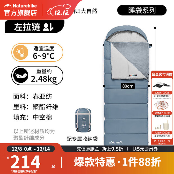 挪客Naturehike日暄信封带帽增温棉睡袋户外露营成人加厚可拼接 晚波蓝/HU250/常规款/左