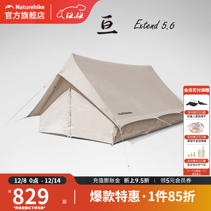 挪客Naturehike亘5.6棉布屋檐A塔帐篷户外登山露营野营棉布帐篷 流沙金