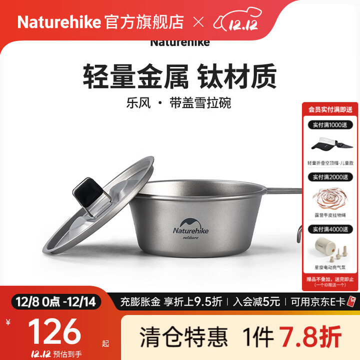 Naturehike 挪客乐风雪拉碗轻量钛碗户外便携野餐餐具露营野炊碗装备 钛本色-小号（约350ml）