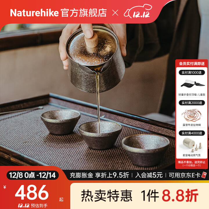 Naturehike挪客随风钛茶具套装 户外露营围炉煮茶超轻徒步登山便携茶壶茶杯 冰晶银