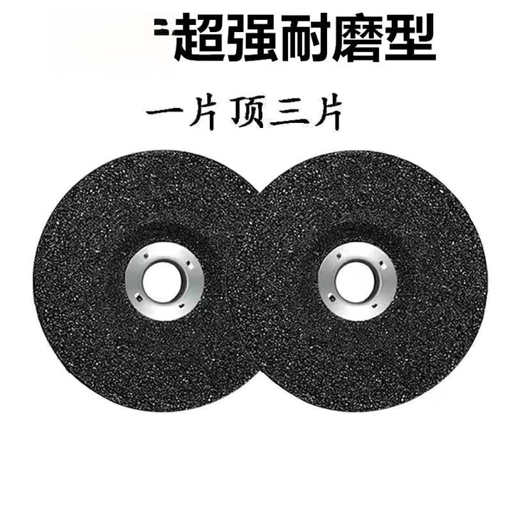 糜鸿（MIEHONE） 切割片角磨片打磨片砂轮片磨光片角磨机磨片 [1片]耐磨[100*6厚]颜色随【图片 价格 品牌 报价】-京东