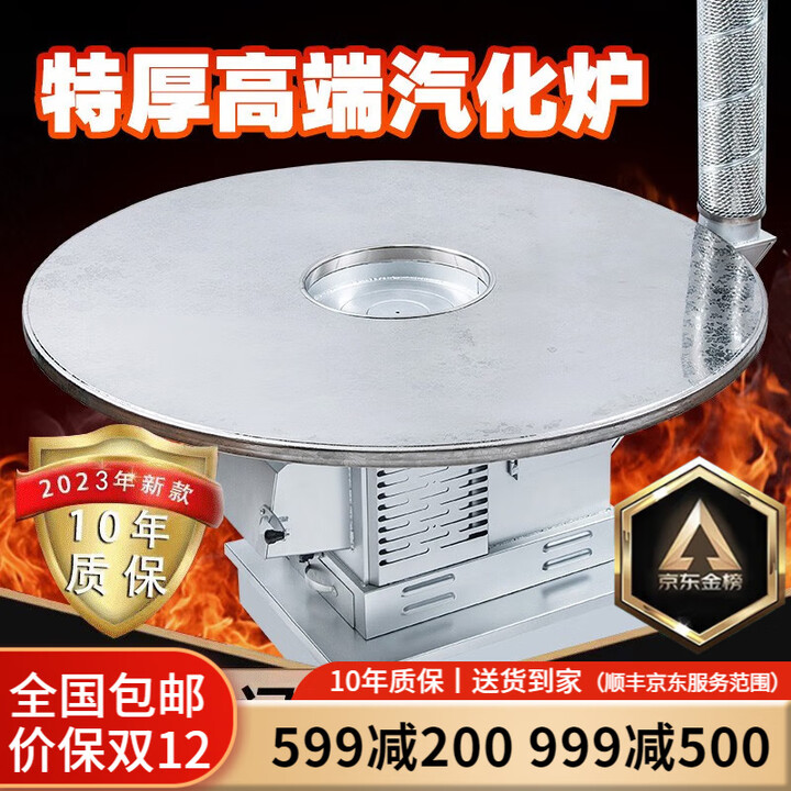 好厨官（包送到家）高端特厚气化炉柴煤两用取暖桌农村烤火炉无烟柴火炉 0.8米不锈钢单层【专烧柴】 带不锈钢水箱