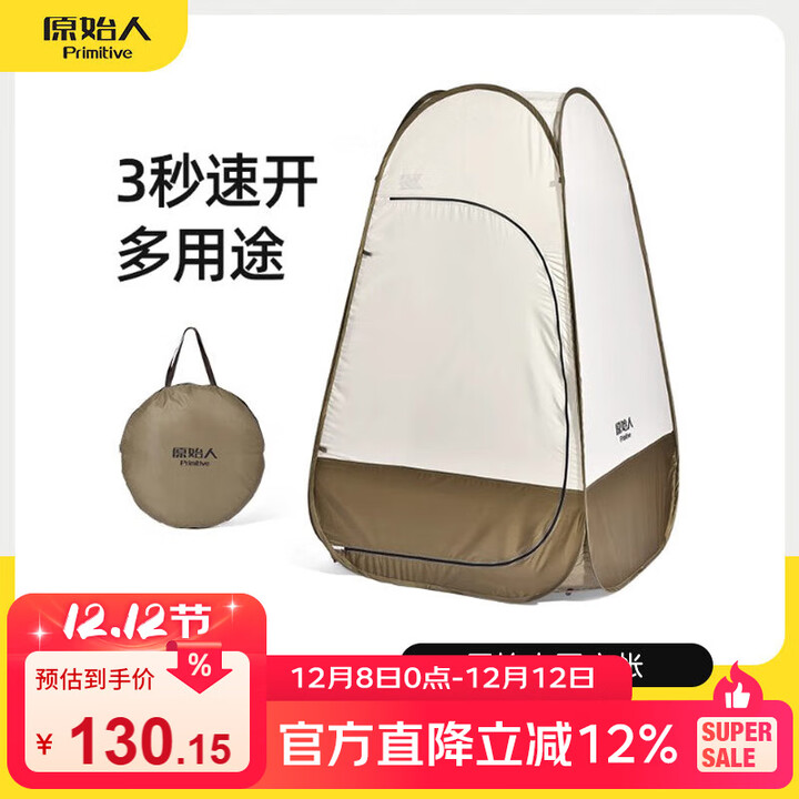 原始人户外厕所洗澡帐篷野外游泳露营便携淋浴换衣服沐浴更衣神器
