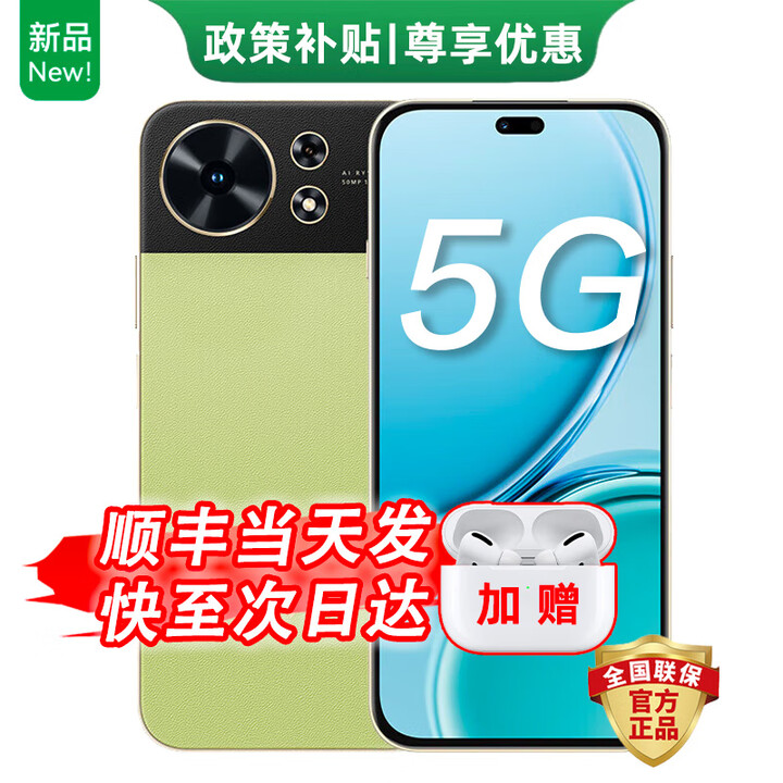 华为智选手机华为 2025新机上市 麦芒40 全网通5G旗舰手机天通卫星通话畅联无忧 双AI系统双五星超耐摔 原野绿12+512 【官方标配】一年质保+90天碎屏险+运费险