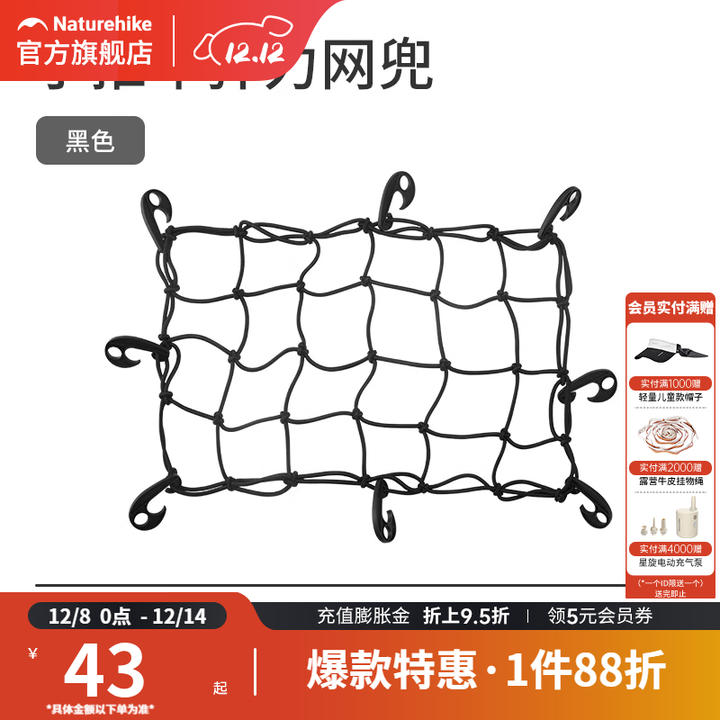 挪客Naturehike户外小推车露营车野餐推车可折叠野营拖车营地车摆摊车 110L 【配件】网兜