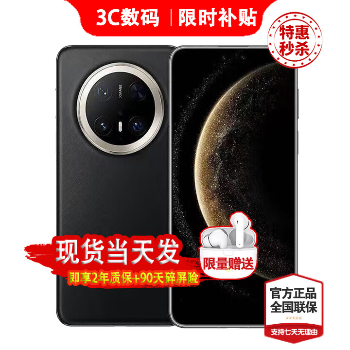 华为（HUAWEI）Mate 70 pro+ 24期【免息】华为新机上市2025热销 鸿蒙AI 红枫原色影像 玄武架构 红枫原色影像 墨韵黑【16GB+512GB】 好礼套餐【蓝牙耳机+两年质保+碎屏险】