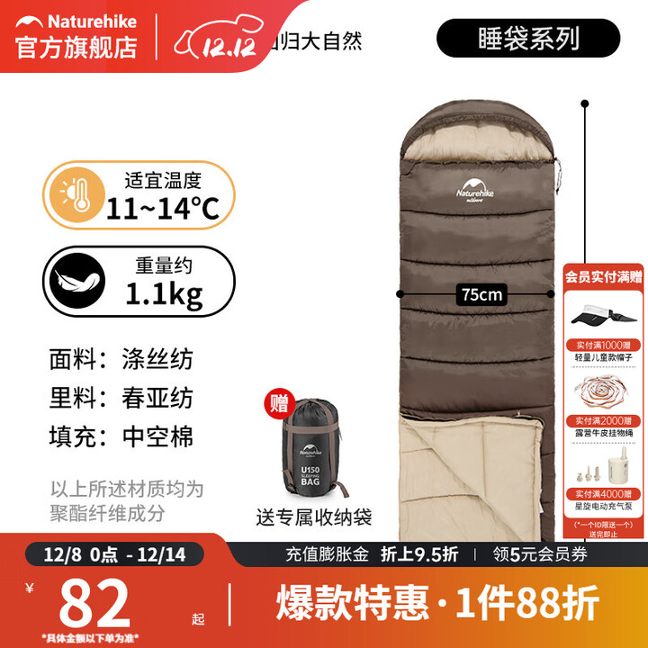 挪客Naturehike信封带帽睡袋秋冬加厚成人户外露营防寒保暖睡袋 中空棉/陶泥灰(U150)