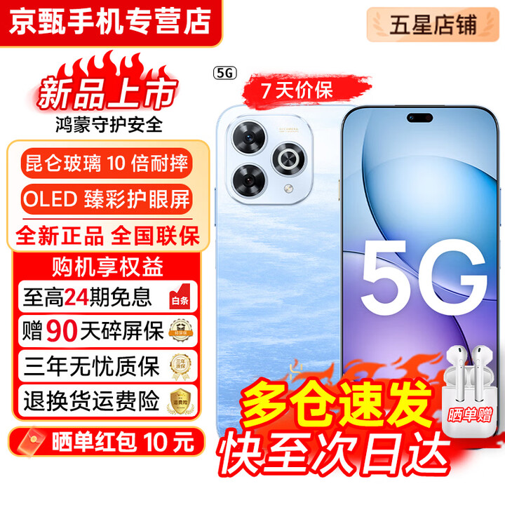 华为（HUAWEI）5G新品 Hi畅享80 Pro 24期【免息】华为2025新机上市 昆仑玻璃十倍耐摔 OLED臻护眼屏  mate补贴80 星海蓝 12GB+256GB【晒图赠蓝牙耳机】 官方标配【赠2年店铺延保+90天碎屏保】