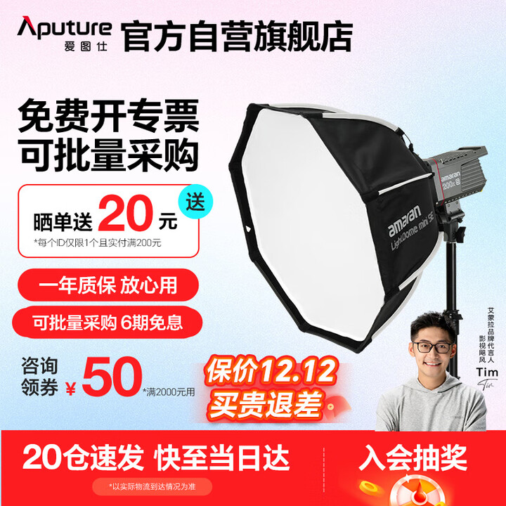 【爱图仕200x s mini SE柔光罩套餐】爱图仕（Aputure）200x S直播补光灯摄影灯可调色温200W直播间视频美颜常亮灯 ...