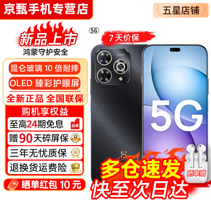 华为（HUAWEI）5G新品 Hi畅享80 Pro 24期【免息】华为2025新机上市 昆仑玻璃十倍耐摔 OLED臻护眼屏  全网通手机 星空黑 8GB+256GB【晒图赠蓝牙耳机】 0首付24期免息【赠2年店铺延保+90天碎屏保】