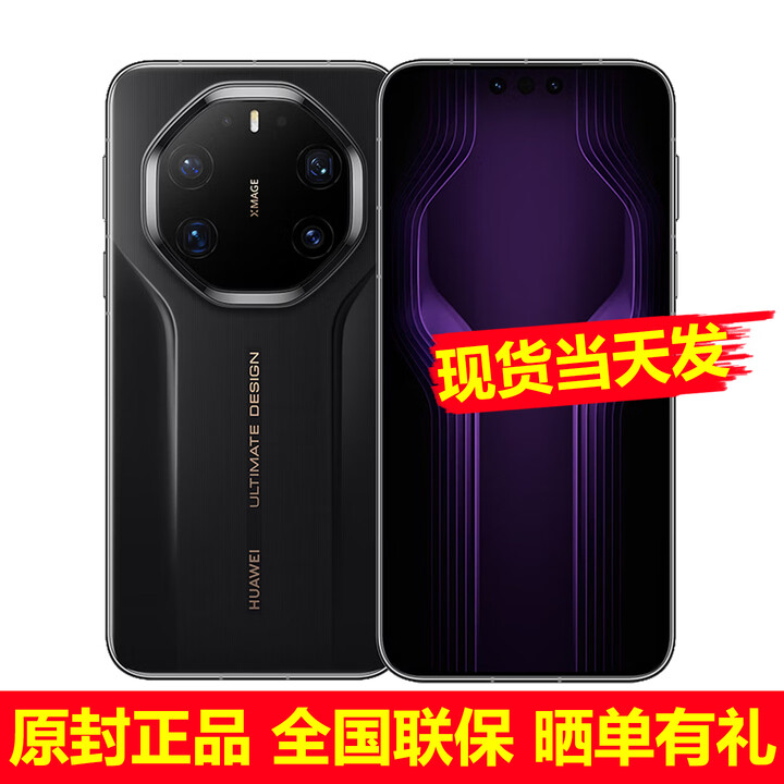 华为（HUAWEI）Mate 80 RS 非凡大师 2025新品 华为mate80rs保时捷手机 可闪送 玄黑 20GB+512GB