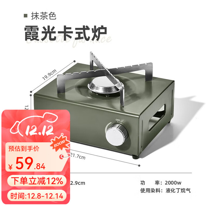 原始人（The Primitive）卡式炉户外炉具野外炊具卡磁便携式露营卡斯瓦斯炉燃气灶火 抹茶色卡式炉