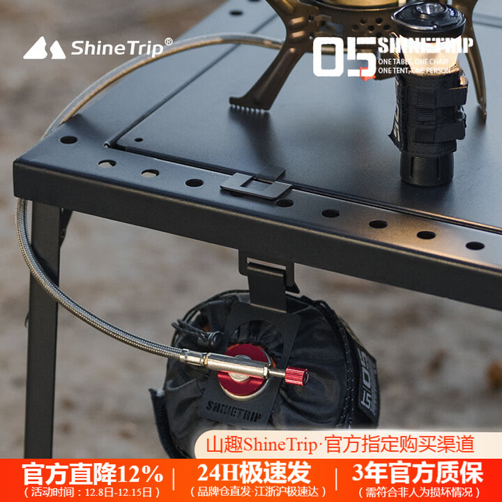 山趣（ShineTrip）户外05系气罐挂扣露营不锈钢扁气罐扣igt战术黑化卡式蛋卷桌挂钩 05系气罐挂扣(仅挂扣不含气罐)