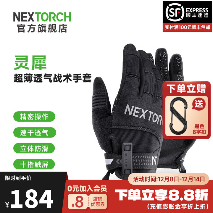纳丽德（NEXTORCH）灵犀战术手套户外骑行防护手套透气耐磨登山运动手套十指触屏防滑 灵犀手套（码数：XL）
