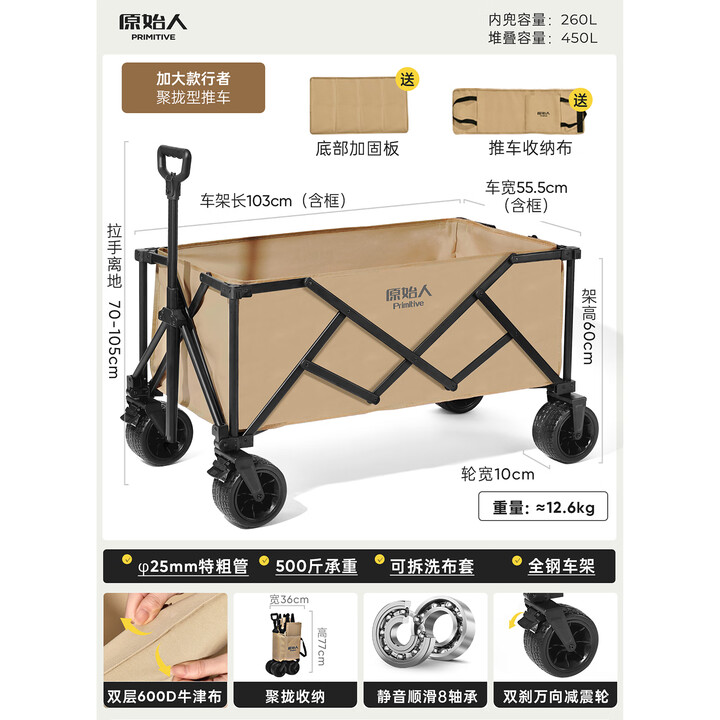 原始人露营车折叠推车露营推车户外营地车旅行手拉车后开野营遛娃小拖车 260L 卡其-减震轮+加大车架