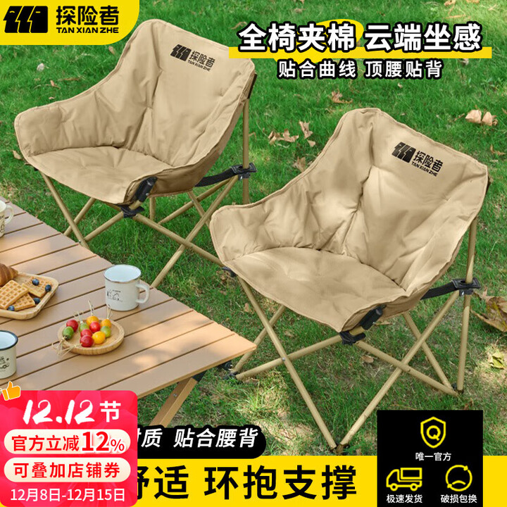 探险者户外折叠椅露营椅子便携月亮椅野餐椅露营桌椅套装沙滩椅钓鱼椅 细沙黄夹棉折叠椅【送收纳袋】