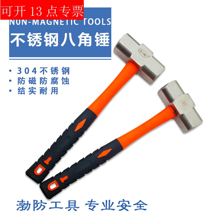 TNBROTHERS304不锈钢八角锤非导磁耐腐蚀锤子白钢手锤榔头不锈钢大锤 5磅(2.30kg)【图片 价格 品牌 报价】-京东