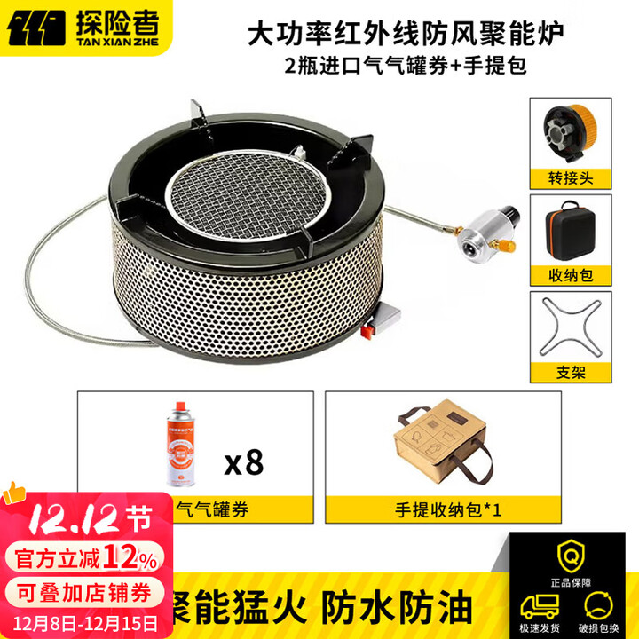 探险者防风卡式炉分体式燃气炉户外炉具露营便携式煤气灶煮茶炉猛火炉 红外线防风聚能炉+8气+手提包