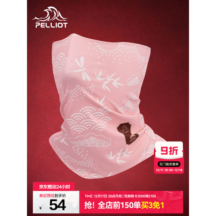 伯希和（Pelliot）户外头巾男防风骑行徒步透气保暖面罩 柔雾粉