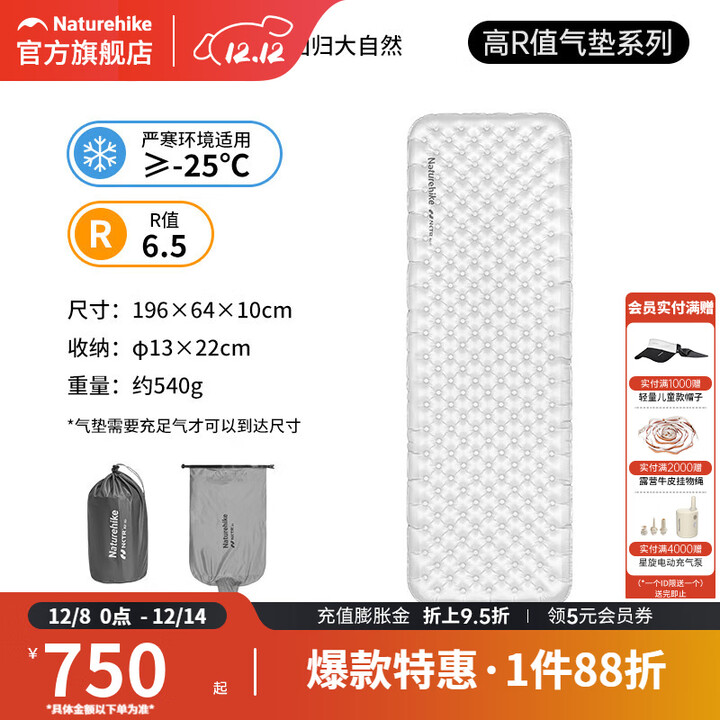挪客Naturehike徒野R6.5加厚超轻充气垫露营睡垫户外防潮垫野营气垫 【R值6.5厚10cm】方形加大