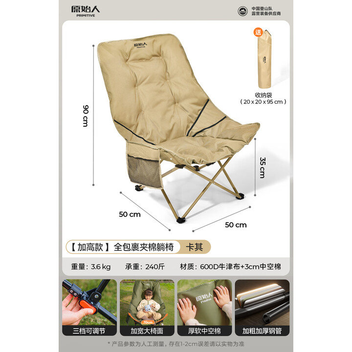 原始人折叠月亮椅露营躺椅便携单人床午休床办公室午睡午休神器医院陪护 卡其加高夹棉椅-坐躺可调