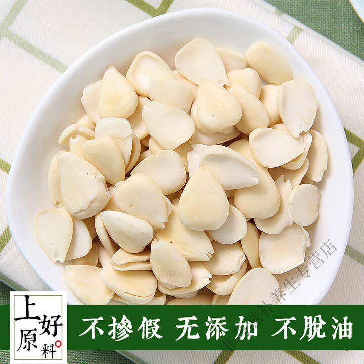 同仁堂胖东来代购正宗承德特产南杏仁的功效与作用纯打豆浆生熟杏仁粉 精选南杏仁 500g*1罐【图片 价格 品牌 报价】-京东