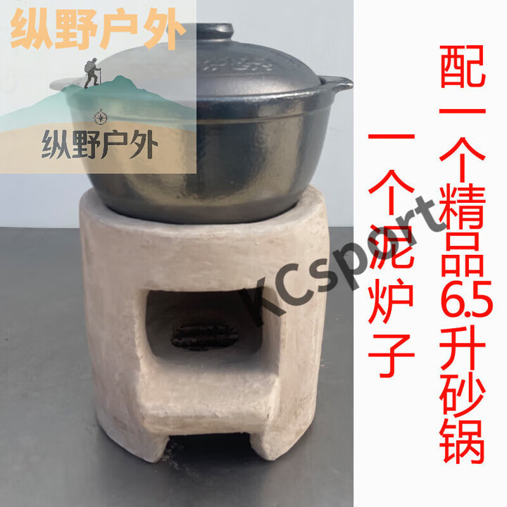靠森（Kaooseen）手工泥炉柴火小土灶农家乐小院土灶家用柴火锅台砂锅炖鸡土升级款 手工泥炉子一个配6.5精品升砂锅
