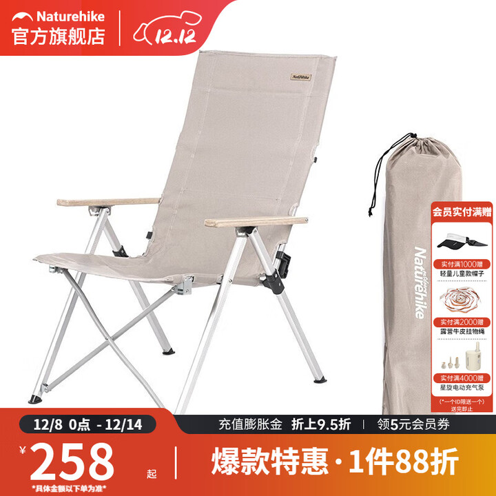 挪客Naturehike户外铝合金折叠椅便携钓鱼写生休闲椅露营沙滩椅 卡其色