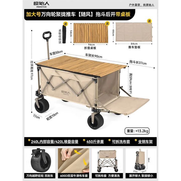 原始人户外露营折叠推车营地车手拉拖车野餐野营拖车遛娃便携买菜小拉车 420L 浅卡其-万向轮+可后开+桌板