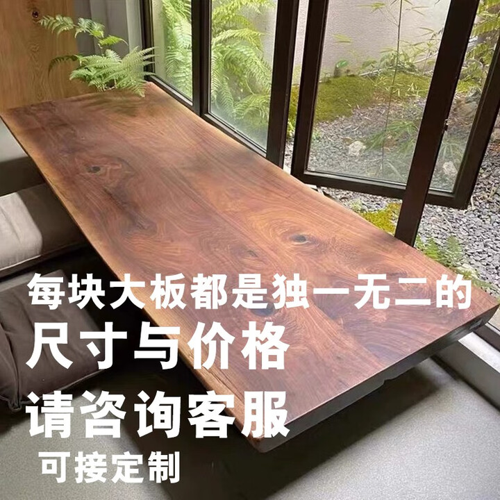 舒怡然源头工厂北美黑胡桃实木大板南美胡桃木茶桌餐桌书桌办公桌纯整板 北美黑胡桃大板专拍【图片 价格 品牌 报价】-京东
