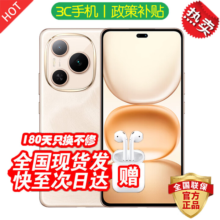华为（HUAWEI）华为pura80 pro 24期免息可选 2025新机Power 8000mAh电池 自研C1+通讯芯片十面抗摔 防水防尘 沙漠金 12GB+256GB 蓝牙套装版【180天只换不修+三年质保+碎屏险】