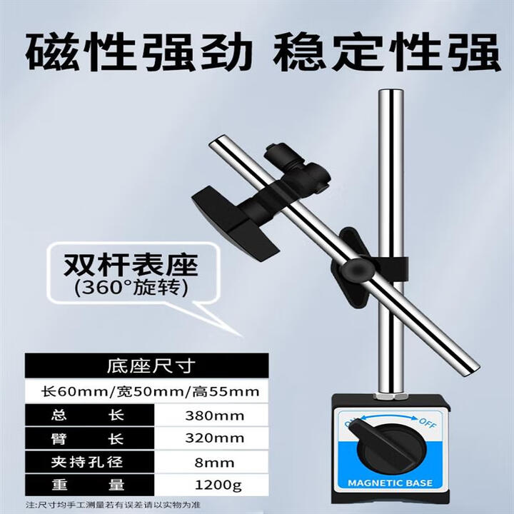 OZO百分表一套万向磁力表座千分尺支架固定磁吸打表器强力跳动车床 双杆表座【图片 价格 品牌 报价】-京东