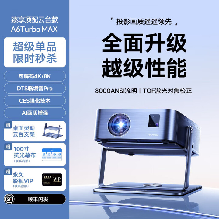 华为机HUAWEl适用投影仪家用白天8k激光电视超高清办公室会议商用 [臻享顶配款+灵动云台支架]8000流明 8k解码 官方标配[顺丰]