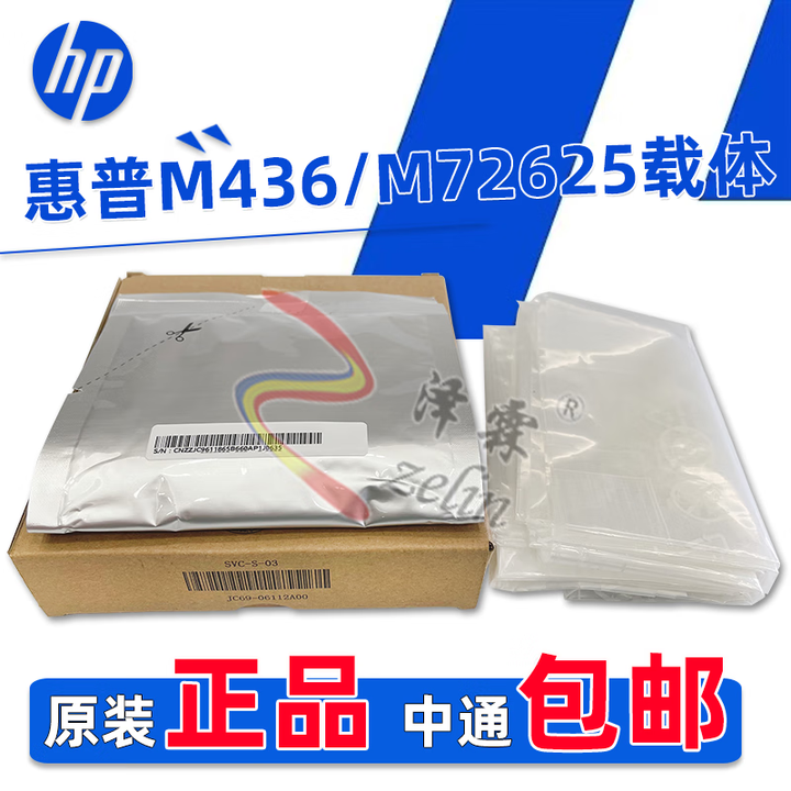 原装惠普 437 436 42523 72625 72525 72630 72425 载体显影剂 全新原包【图片 价格 品牌 报价】-京东