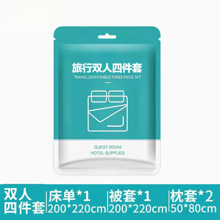 维诺亚旅行一次性三四件套床单被罩枕套可用酒店宾馆隔脏床品便携旅游 白色款【可裸睡】柔软舒适 【1包】一次性毛巾
