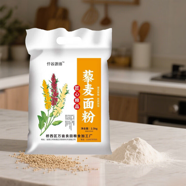 OIMG纯白纯藜麦粉面粉水磨商用烘焙营养粗粮代餐粉白食用粉面 店长强:纯藜麦面粉--5斤装【图片 价格 品牌 报价】-京东