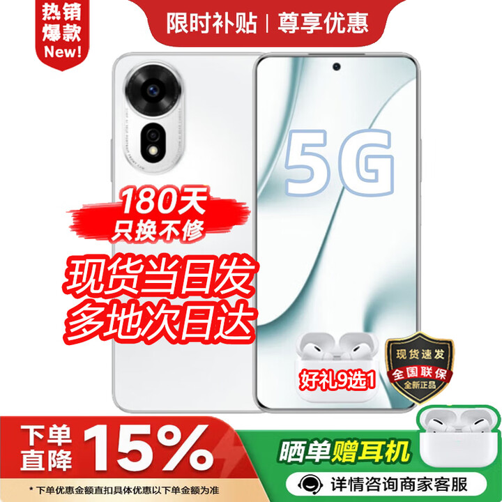 华为（HUAWEI）新品5G手机上市 2025热销新机 12se 一亿像素 66W级快充级NFC 隐私守护 华为补贴免息 nova14 pro 雪域白【256GB】 官方标配  2年延保+季度碎屏险+运费险