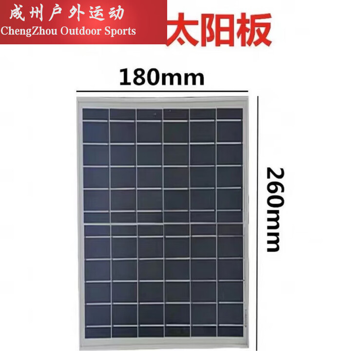 糜鸿（MIEHONE）太阳能板+蓄电池+控制器6V35W30W25W20W18W15W12W10W光伏板发电板 6V6W板子带支架和螺丝