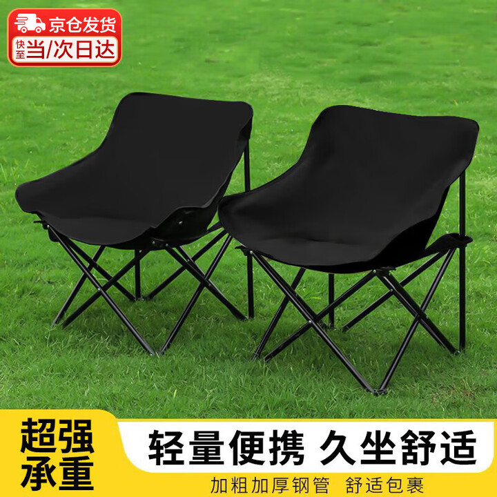 南木熊户外折叠椅月亮椅便携式钓鱼野餐高背椅躺椅折叠凳子午休折叠床 月亮椅【黑色】
