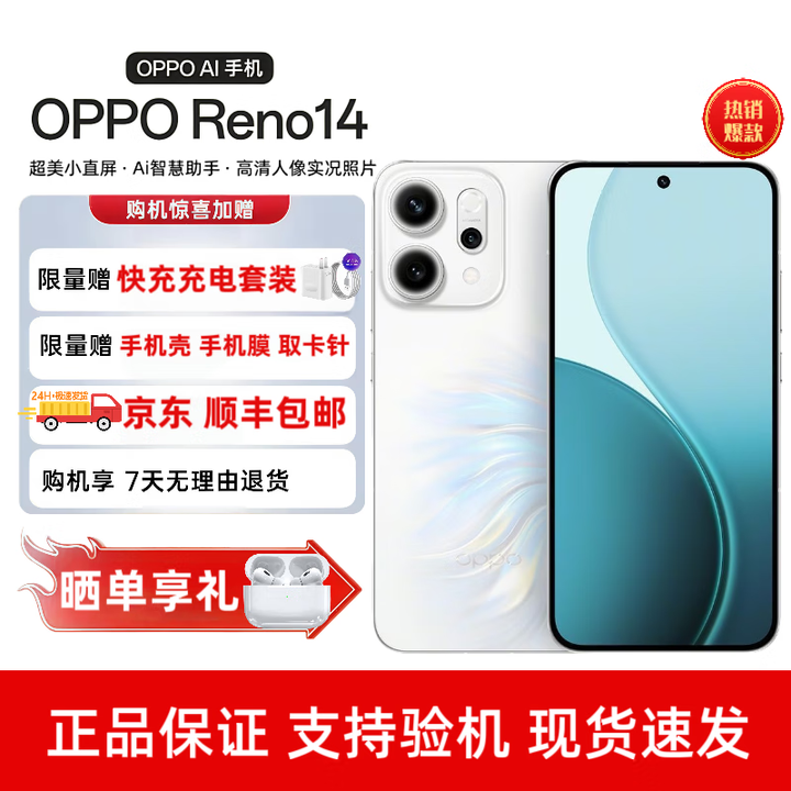 OPPOReno14 高清长焦实况照片 Live图神机 5G智能 学生拍照 AI手机 人鱼姬 12GB+256GB 单机+原厂充电器+电子保卡已启用
