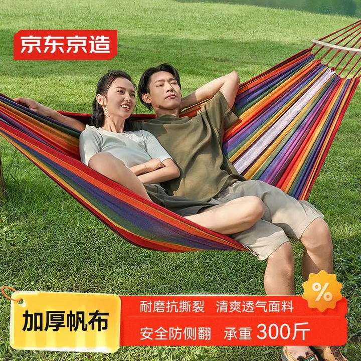 京东京造 双人彩虹吊床 户外露营吊床秋千室内加宽加厚帆布防侧翻2m*1.5m