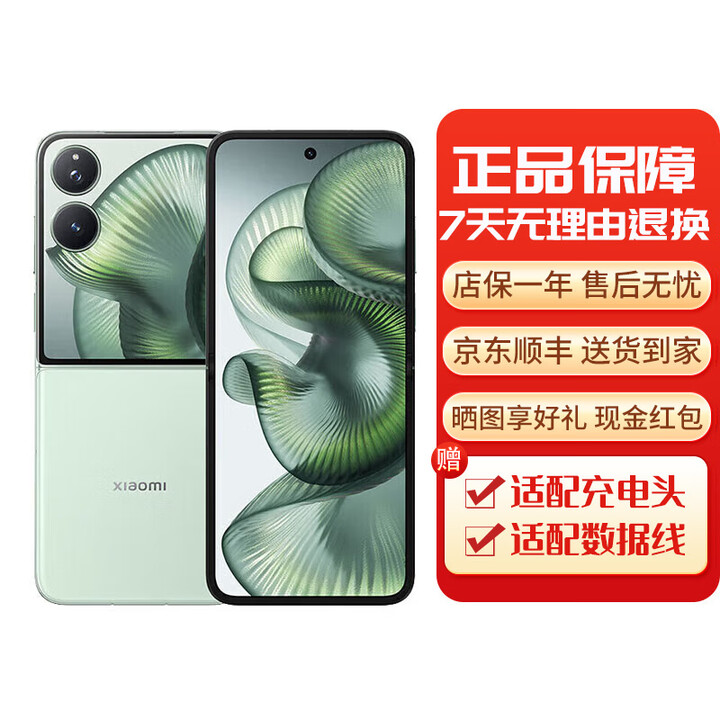 小米MIX Flip 2小折叠屏手机 骁龙8至尊版4.01英寸超大外屏  梅子青【下单请咨询客服】 12GB+512GB[33W充电器] 下单请咨询客服