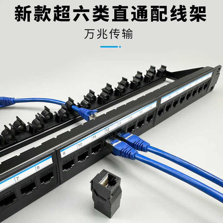 莱菁栎24口免打配线架六类网线直通式CAT6网络配线架直插型带理线架工程 [新款]24口超六类直通配线架[斜【图片 价格 品牌 报价】-京东