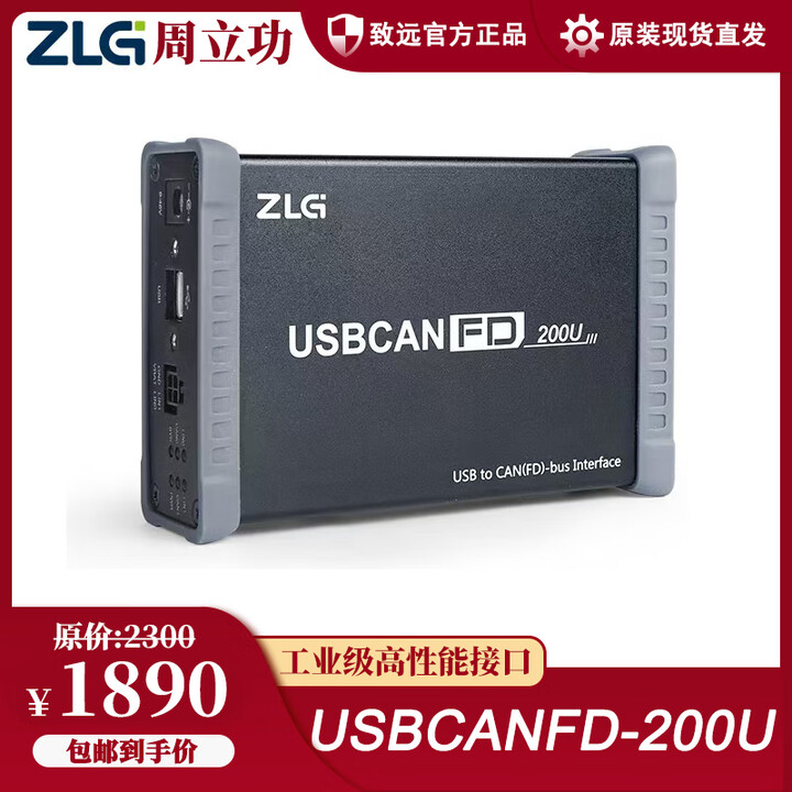 ZLG周立功致远电子USB转CANFD/CAN接口卡USBCANFD-200U集1-2路 USBCANFD-200U【图片 价格 品牌 报价】-京东