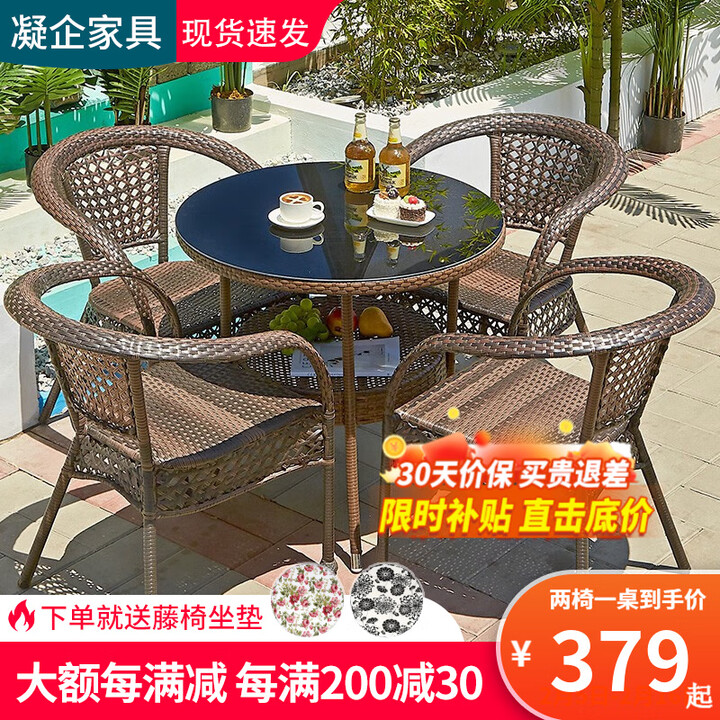 凝企阳台休闲桌椅户外桌椅套装阳台茶桌小茶台藤椅三件套阳台喝茶桌椅 90双层圆桌 四椅一桌【图片 价格 品牌 报价】-京东