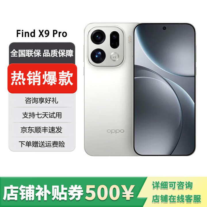 OPPO展机Find X9系列 天玑9500 哈苏2亿超清长焦镜头 4K超清实况照片 Find X9Pro 霜白 16GB+512GB
